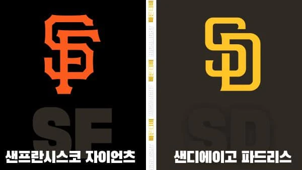 스포츠중계-빠른티비-MLB-샌프란시스코-샌디에이고-해외야구-하이라이트