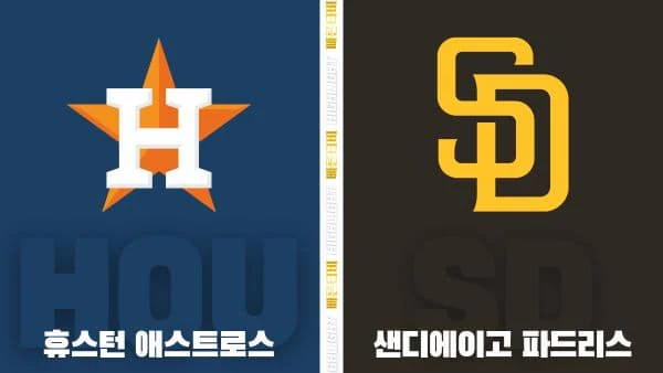 스포츠중계-빠른티비-MLB-휴스턴-샌디에이고-해외야구-하이라이트