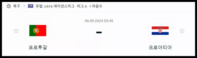 스포츠중계 빠른티비 포르투갈 크로아티아
