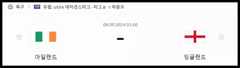 스포츠중계 빠른티비 아일랜드 잉글랜드