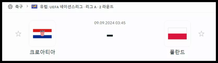 스포츠중계 빠른티비 크로아티아 폴란드