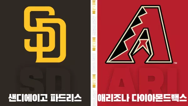 스포츠중계-빠른티비-MLB-샌디에이고-애리조나-해외야구-하이라이트