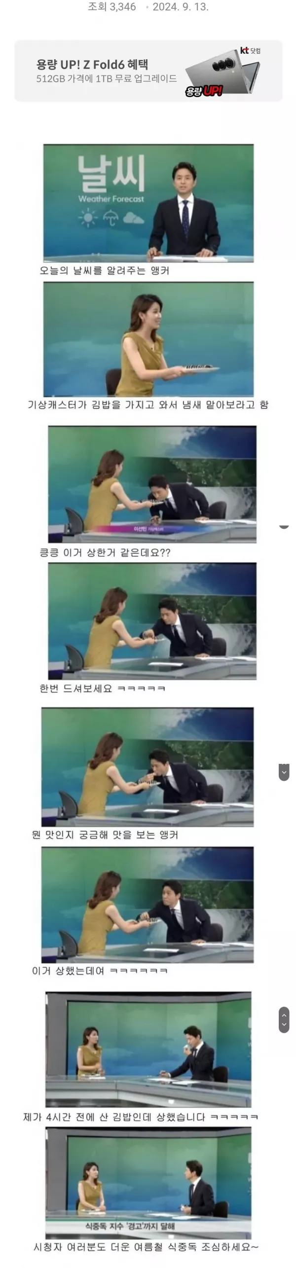 스포츠중계 빠른티비