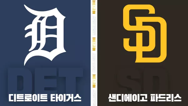 스포츠중계-빠른티비-MLB-디트로이트-샌디에이고-해외야구-하이라이트