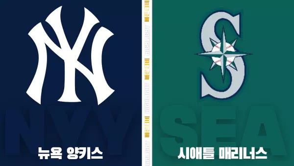 스포츠중계-빠른티비-MLB-뉴욕 양키스-시애틀-해외야구-하이라이트