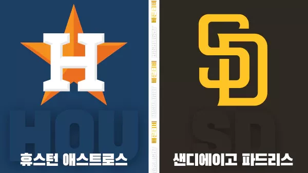 스포츠중계-빠른티비-MLB-휴스턴-샌디에이고-해외야구-하이라이트