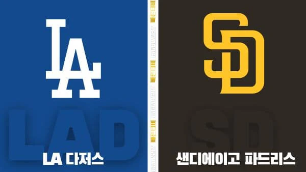 스포츠중계-빠른티비-MLB-LA 다저스-샌디에이고 -해외야구-하이라이트