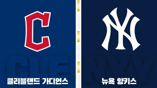 스포츠중계-빠른티비-MLB-클리블랜드-뉴욕 양키스-해외야구-하이라이트