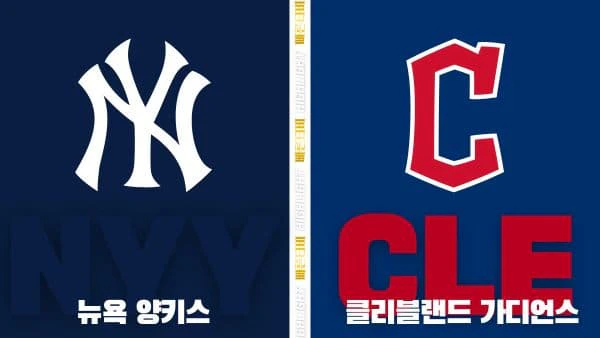 스포츠중계-빠른티비-MLB-뉴욕 양키스-클리블랜드-해외야구-하이라이트