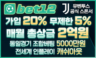 스포츠중계 빠른티비 X 메이저사이트 BET12