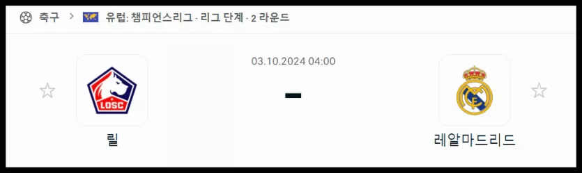 스포츠중계 빠른티비 릴 레알마드리드