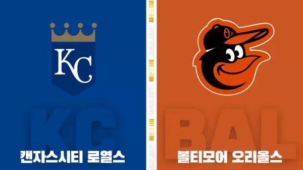 스포츠중계-빠른티비-MLB ALWC캔자스 시티-볼티모어-해외야구-하이라이트