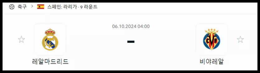 스포츠중계 빠른티비 레알마드리드 비야레알
