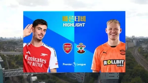 스포츠중계-빠른티비-축구-EPL-아스날-사우스햄튼-해외축구-하이라이트