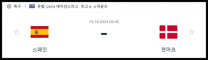 스포츠중계 빠른티비 스페인 덴마크