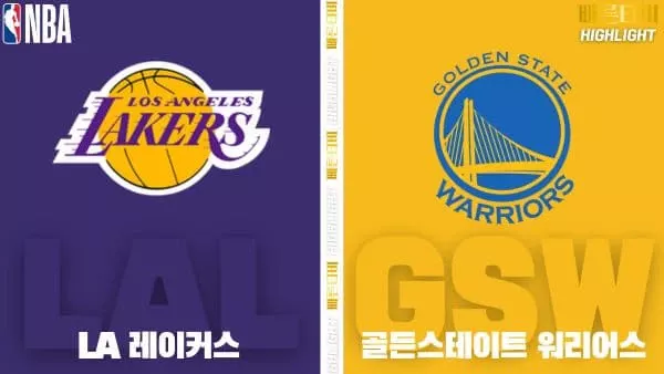 스포츠중계-빠른티비-NBA-해외농구-LA 레이커스-골든스테이트-하이라이트