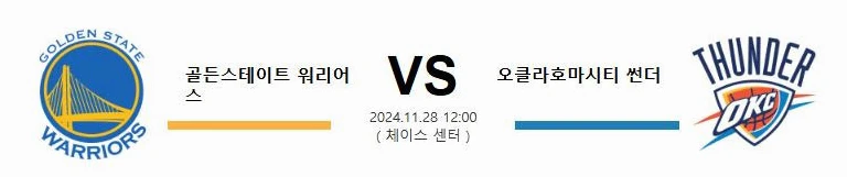 스포츠중계 빠른티비 골든스테이트 오클라호마