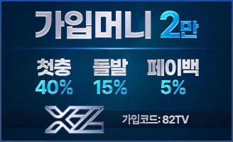 스포츠중계 빠른티비 X2 랜딩