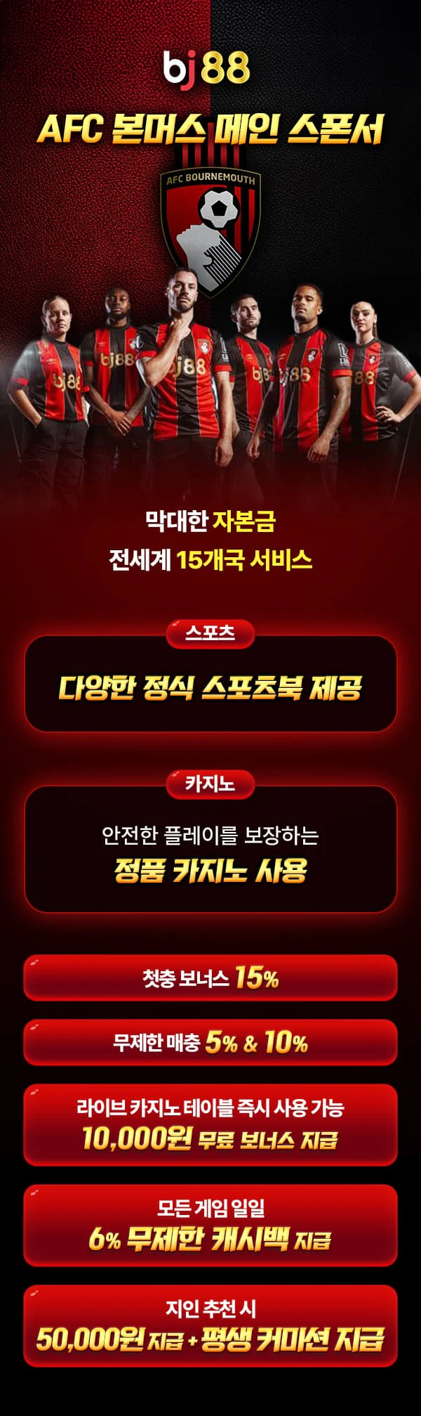 스포츠중계 빠른티비 X 메이저사이트 bj88 랜딩