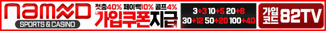 스포츠중계 빠른티비 X 카지노사이트 네임드카지노