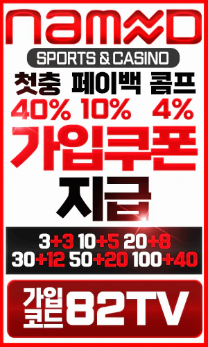 스포츠중계 빠른티비 X 카지노사이트 네임드카지노