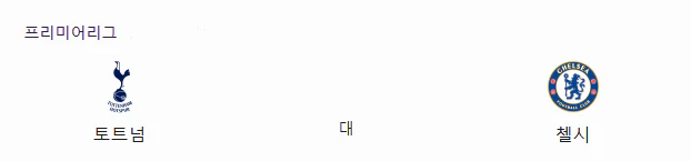 스포츠중계 빠른티비