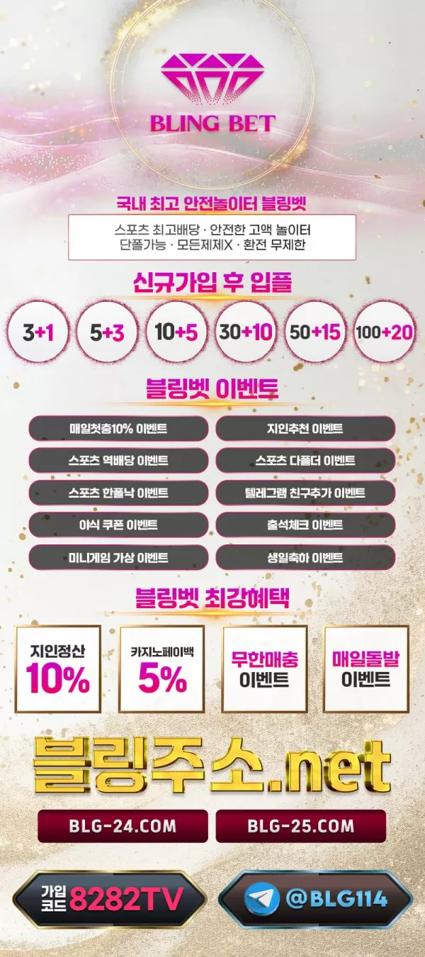 블링벳랜딩[82TV]