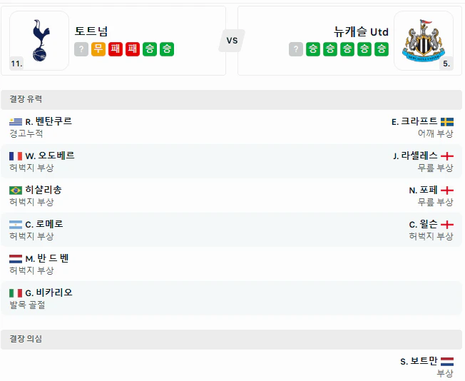 스포츠중계 빠른티비