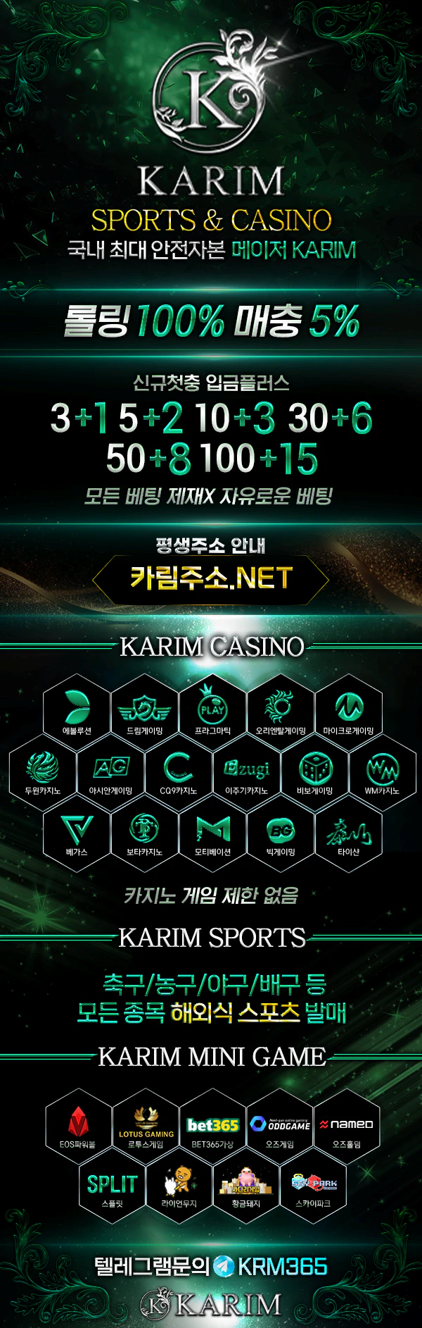 스포츠중계 빠른티비 X 메이저업체 카림
