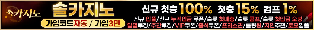 스포츠중계 빠른티비 X 카지노사이트 솔카지노