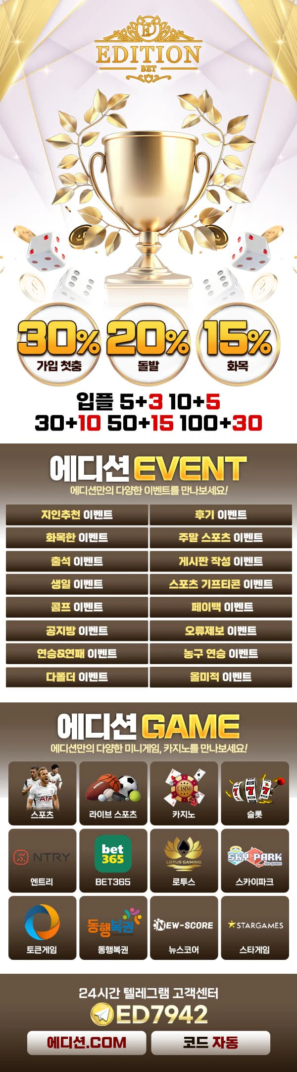 스포츠중계 빠른티비 X 메이저사이트 에디션 랜딩