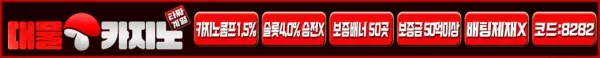 스포츠중계 빠른티비 X 카지노사이트 대물카지노
