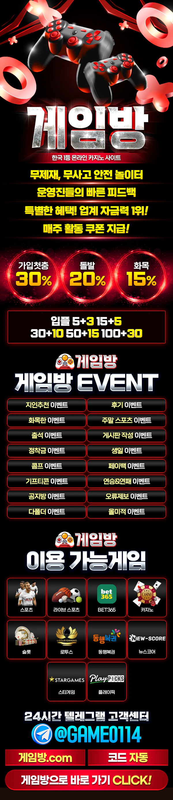 스포츠중계 빠른티비 X 메이저사이트 게임방 랜딩