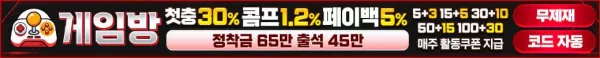 스포츠중계 빠른티비 X 메이저사이트 게임방