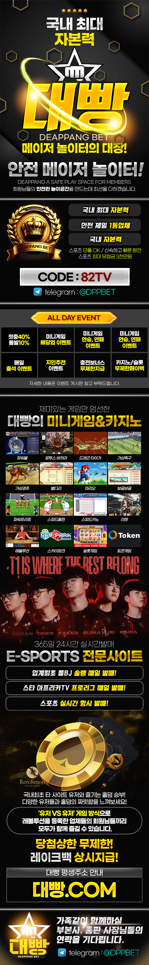 스포츠중계 빠른티비 X 메이저사이트 대빵 랜딩