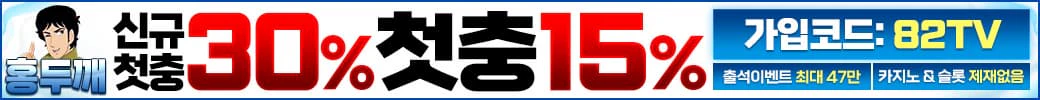스포츠중계 빠른티비 X 메이저사이트 홍두깨