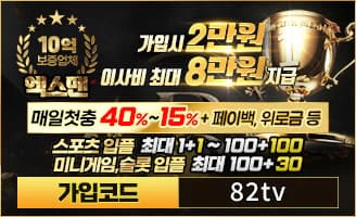스포츠중계 빠른티비 X 메이저사이트 엑스맨 랜딩