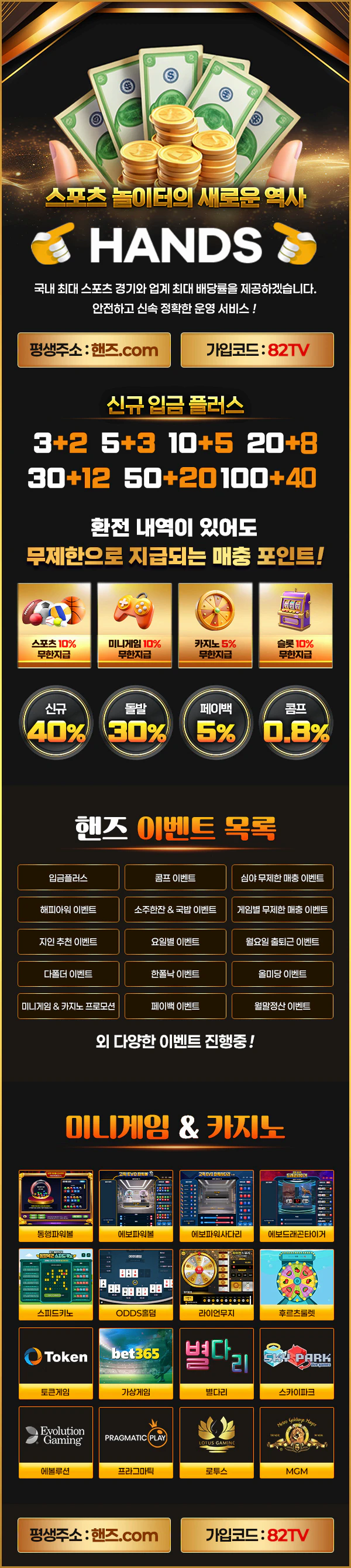 스포츠중계 빠른티비 X 메이저사이트 핸즈 랜딩