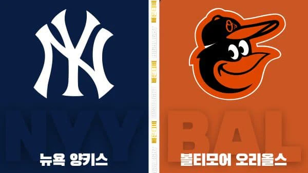 스포츠중계-빠른티비-MLB-뉴욕 양키스-볼티모어-해외야구-하이라이트