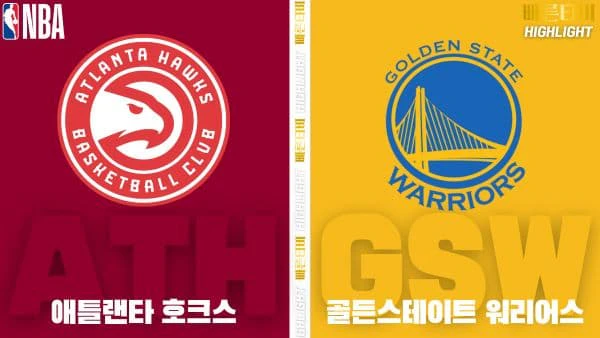 스포츠중계-빠른티비-NBA-해외농구-골든스테이트-애틀랜타-하이라이트
