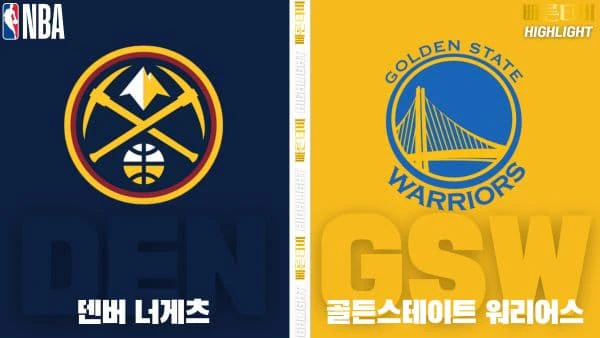 스포츠중계-빠른티비-NBA-해외농구-덴버-골든스테이트-하이라이트