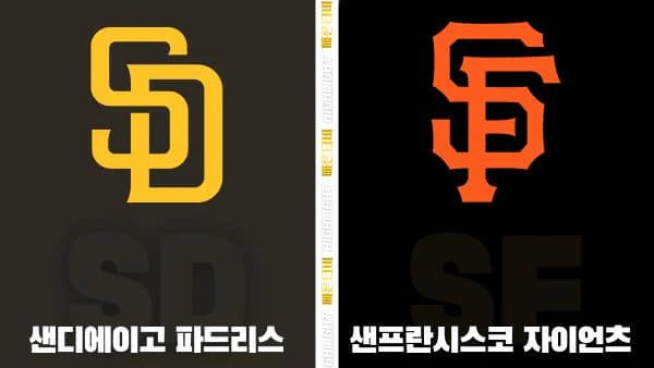 스포츠중계-빠른티비-MLB-샌디에이고-샌프란시스코-해외야구-하이라이트