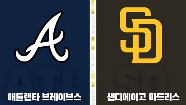 스포츠중계-빠른티비-MLB-애틀랜타-샌디에이고-해외야구-하이라이트