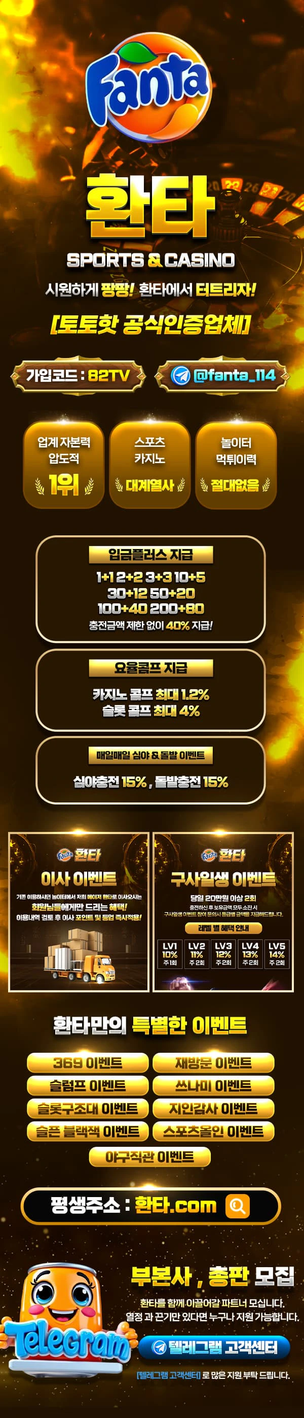 스포츠중계 빠른티비 X 메이저사이트 환타 랜딩