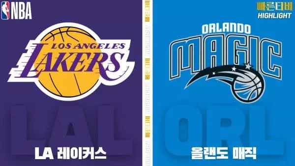 스포츠중계-빠른티비-NBA-해외농구-LA 레이커스-올랜도-하이라이트