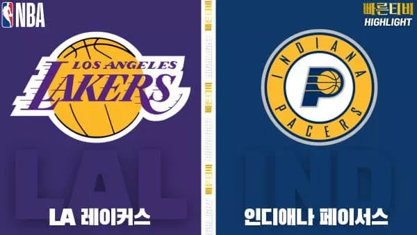 스포츠중계-빠른티비-NBA-해외농구-LA 레이커스-인디애나-하이라이트