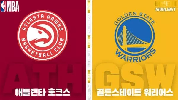스포츠중계-빠른티비-NBA-해외농구-골든스테이트-애틀랜타-하이라이트