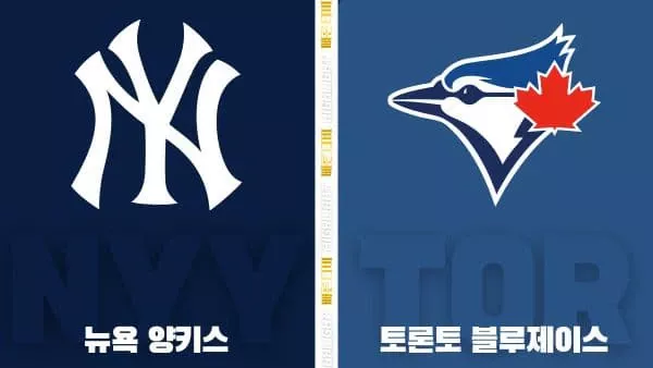 스포츠중계-빠른티비-MLB-뉴욕 양키스-토론토-해외야구-하이라이트