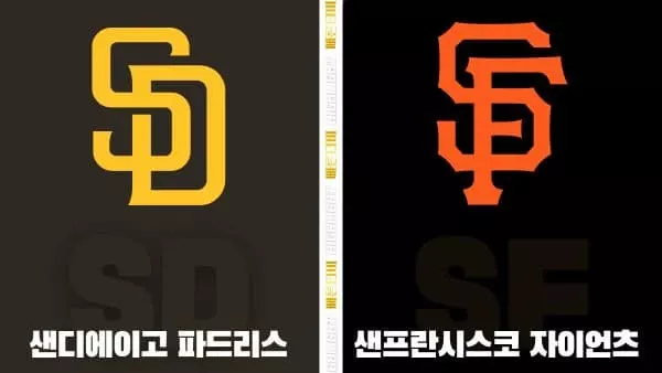 스포츠중계-빠른티비-MLB-샌디에이고-샌프란시스코-해외야구-하이라이트