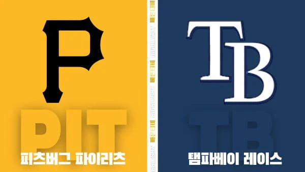 스포츠중계-빠른티비-MLB-피츠버그-탬파베이-해외야구-하이라이트